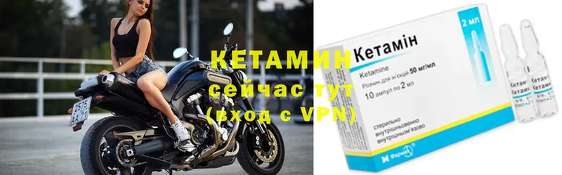 Кетамин VHQ  Кинель 